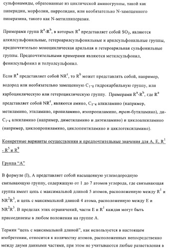 Производные пиразола в качестве модуляторов протеинкиназы (патент 2419612)