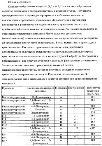 Система для формирования изображений (патент 2314929)