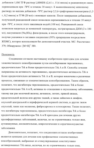 Производные пиразолиламинопиридина, пригодные в качестве ингибиторов киназы (патент 2415852)