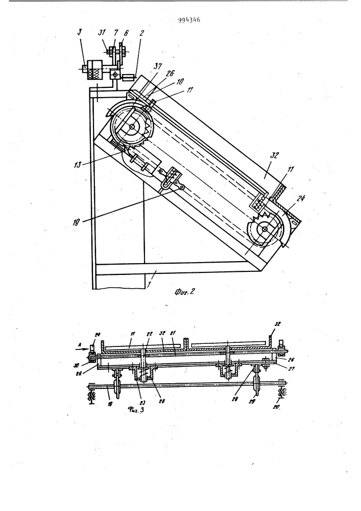 Устройство для разделения и кассетирования потока изделий (патент 994346)