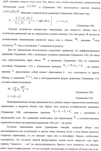 Система и способ для оценки потока текучей среды в трубопроводной системе (патент 2417403)