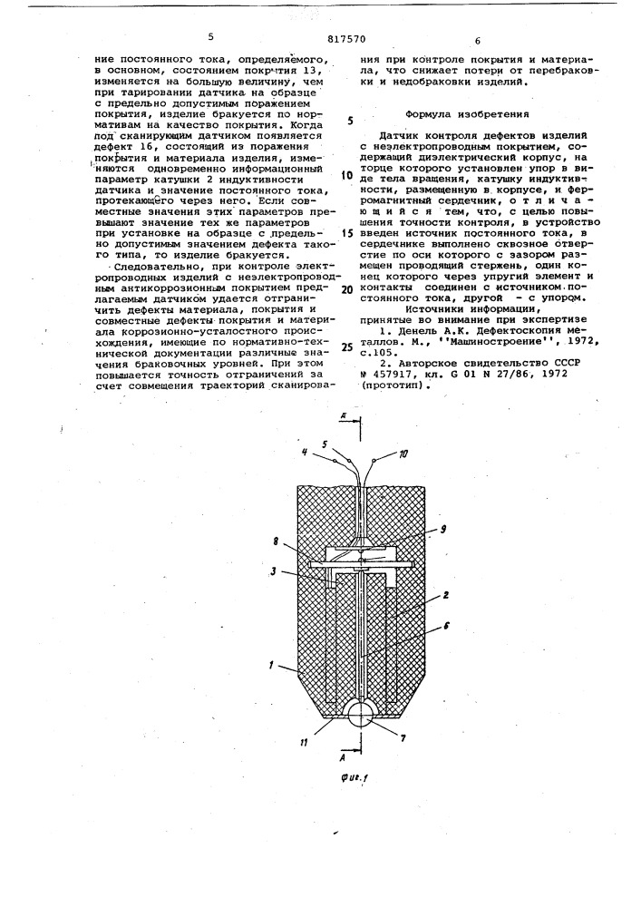 Датчик контроля дефектов изделийс неэлектропроводным покрытием (патент 817570)