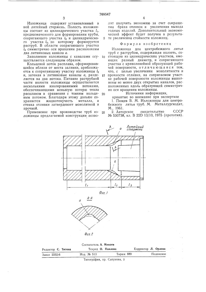 Изложница для центробежного литья труб раструбом (патент 768547)