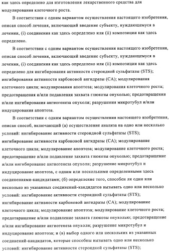 Соединение (патент 2505532)