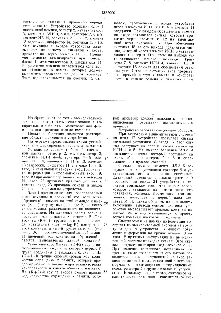 Устройство для формирования признака команды (патент 1387000)