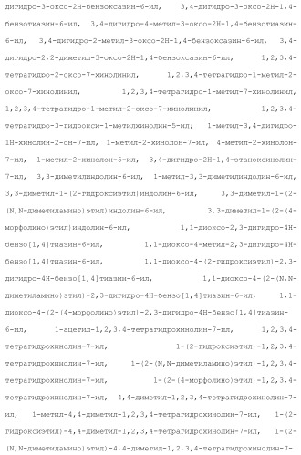 Новое производное гетероциклиден ацетамида (патент 2451014)