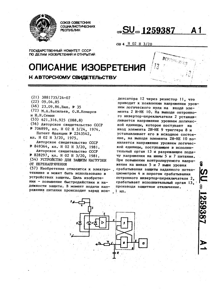 Устройство для защиты нагрузки от перенапряжения (патент 1259387)