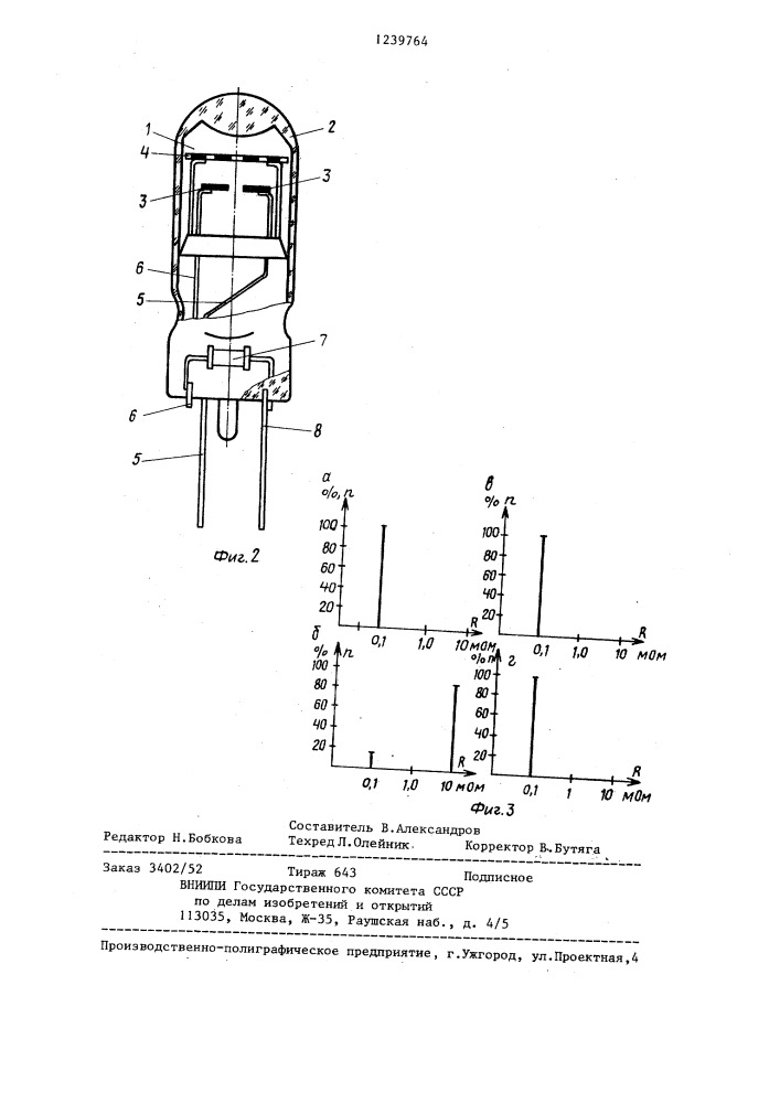 Газоразрядный индикаторный модуль (патент 1239764)