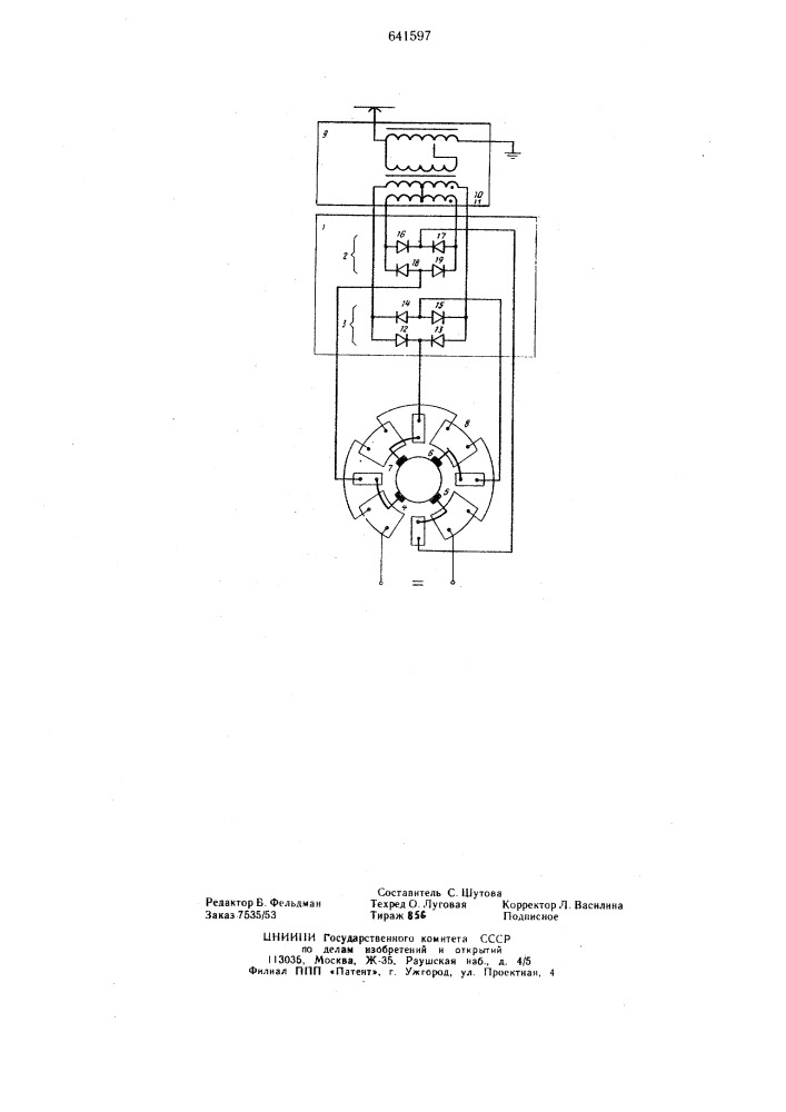 Электропривод постоянного тока (патент 641597)