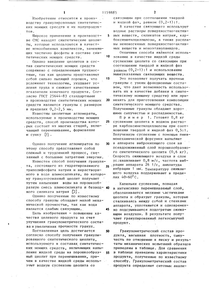 Способ получения гранулированного синтетического цеолита (патент 1159885)