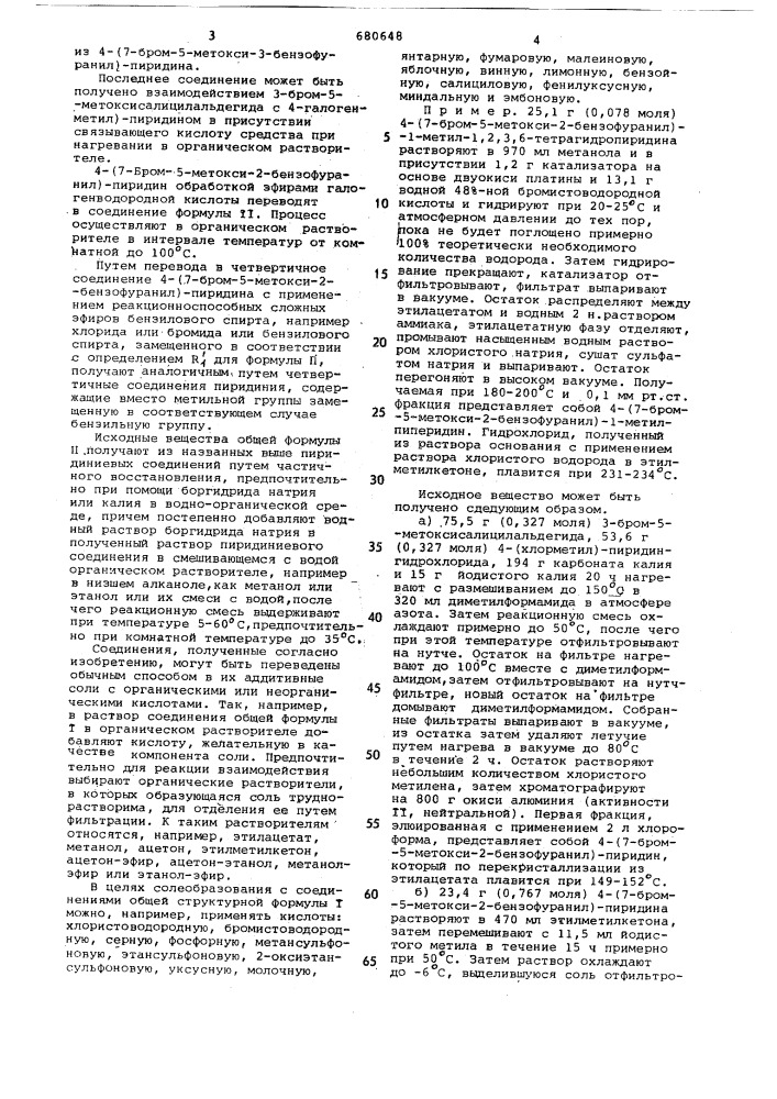 Способ получения производных пиперидина или их кислотноаддитивных солей (патент 680648)