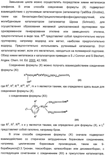 Производные фенэтаноламина для лечения респираторных заболеваний (патент 2332400)