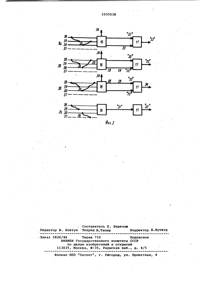 Устройство для автоматизированного контроля разобщенных электрических цепей (патент 1035538)