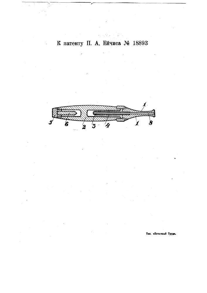 Прибор для отучения курильщиков от курения (патент 18893)