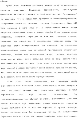 Способ перехода сессии пользователя между серверами потокового интерактивного видео (патент 2491769)