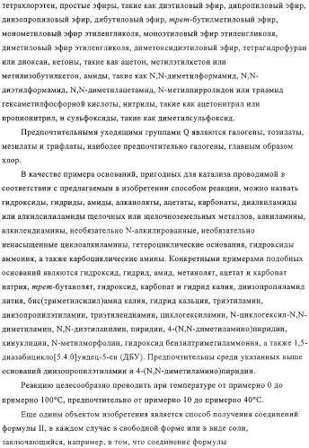 Амидоацетонитрильные соединения и их применение в качестве пестицидов (патент 2323925)