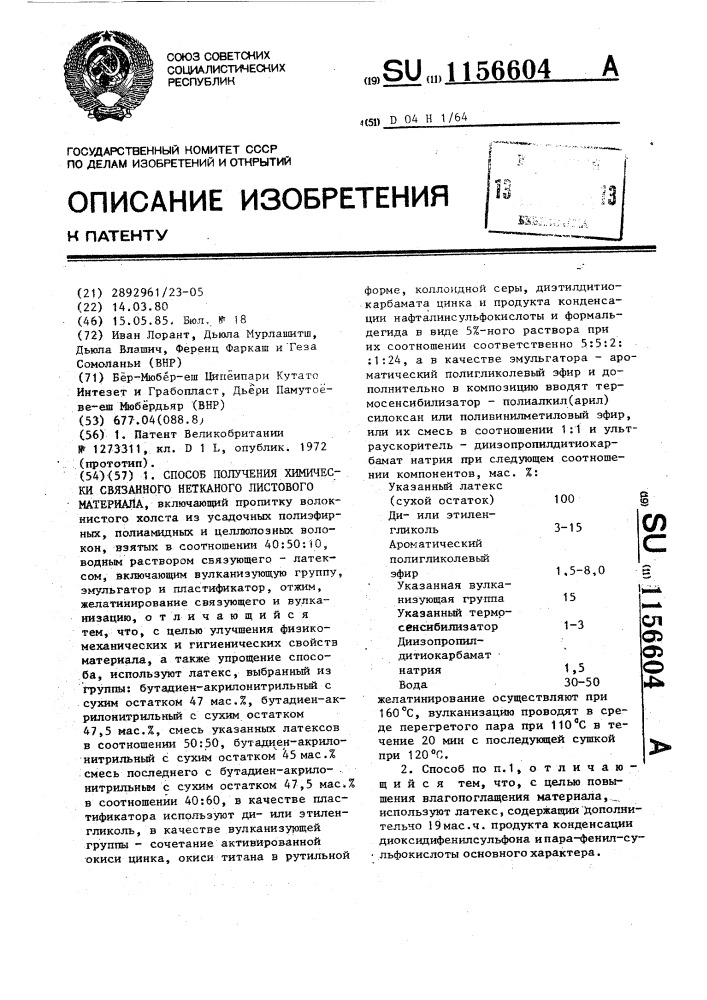 Способ получения химически связанного нетканого листового материала (патент 1156604)