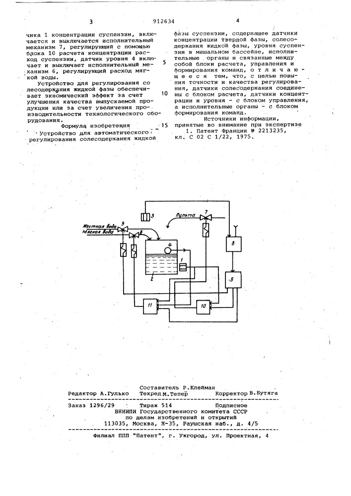 Устройство для автоматического регулирования солесодержания жидкой фазы суспензии (патент 912634)