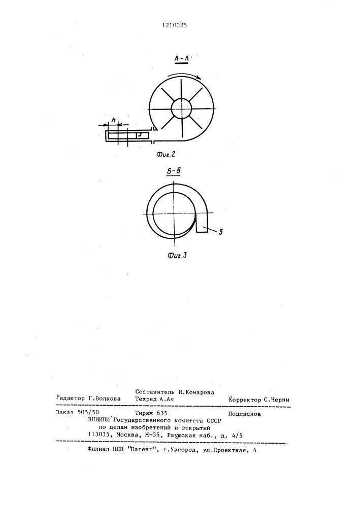 Пневмогазовая труба-сушилка (патент 1210025)