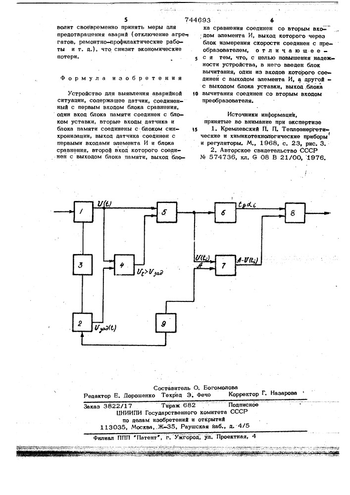 Устройство для выявления аварийной ситуации (патент 744693)