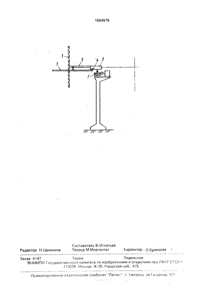 Ротор ветродвигателя с вертикальной осью вращения (патент 1694979)