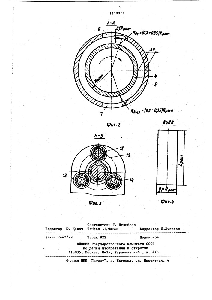 Гидравлический тормозной моментомер (патент 1118877)