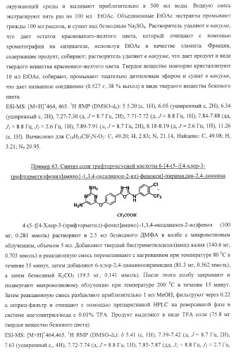 Гетероциклические соединения и их применение (патент 2468021)