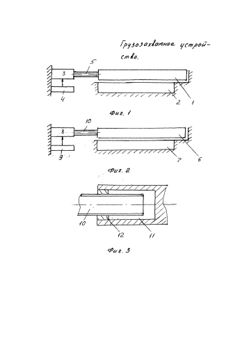 Грузозахватное устройство (патент 2587386)