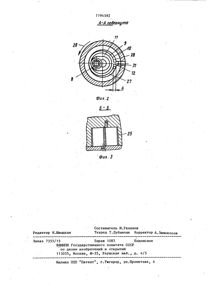 Устройство для подвода смазочно-охлаждающей жидкости в зону резания многоцелевого станка (патент 1194592)