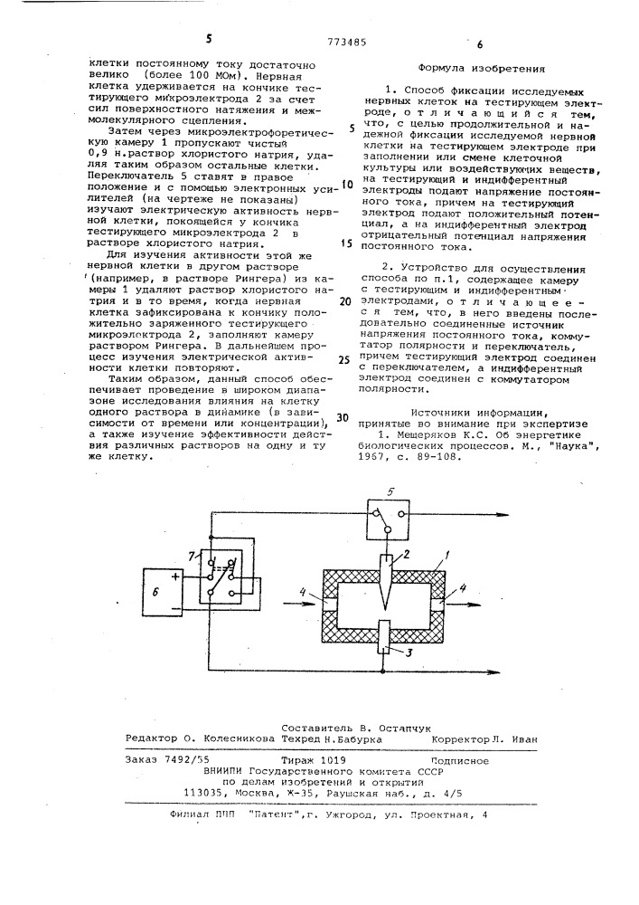 Способ фиксации исследуемых нервных клеток на тестирующем электроде и устройство для его осуществления (патент 773485)