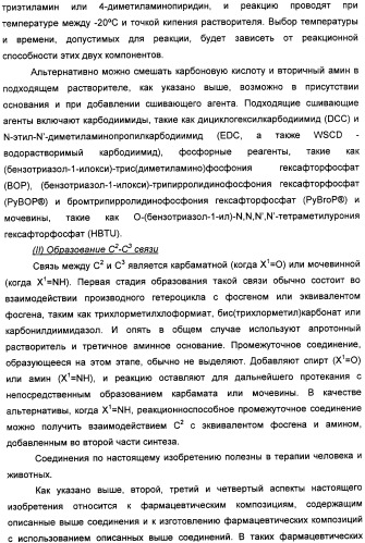 Производные бензамида в качестве агонистов окситоцина и антагонистов вазопрессина (патент 2340617)