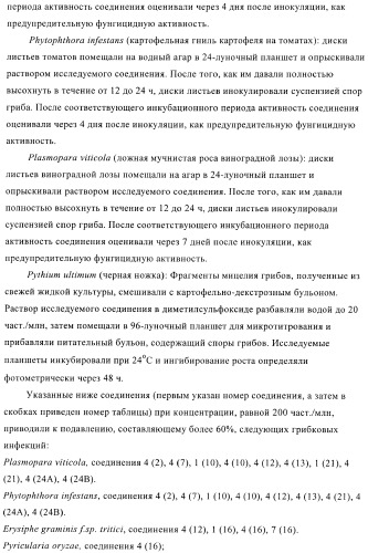 1-алкинил-2-арилоксиалкиламиды и их применение в качестве фунгицидов (патент 2394024)