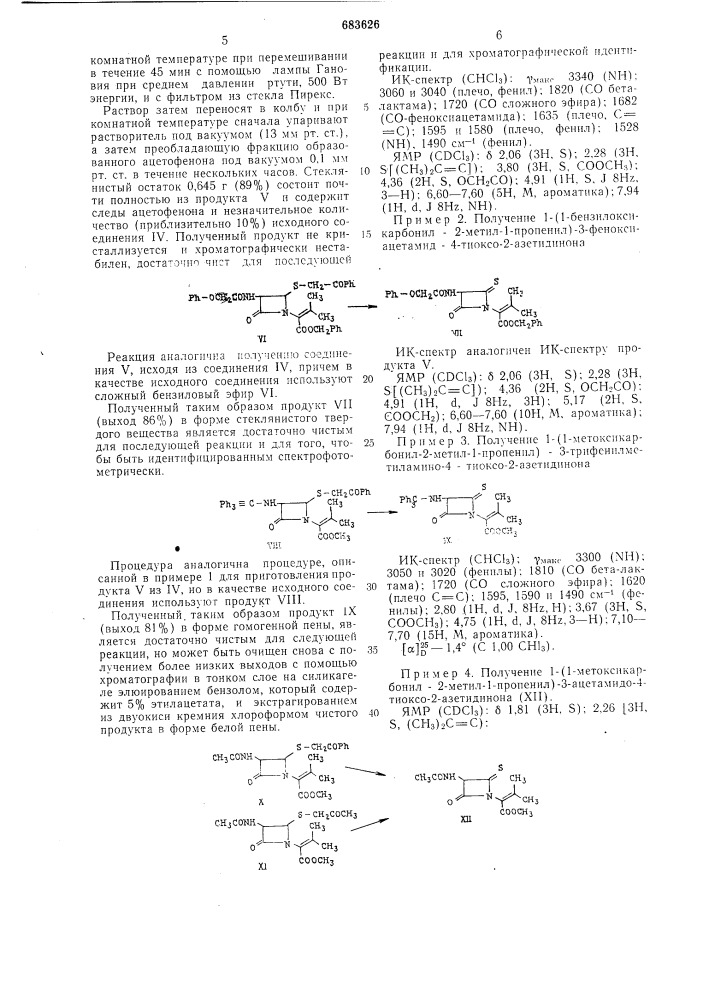 Способ получения дегидропенициллинов (патент 683626)