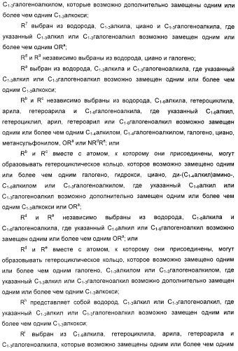 Новые пиримидиновые производные и их применение в терапии, а также применение пиримидиновых производных в изготовлении лекарственного средства для предупреждения и/или лечения болезни альцгеймера (патент 2433128)