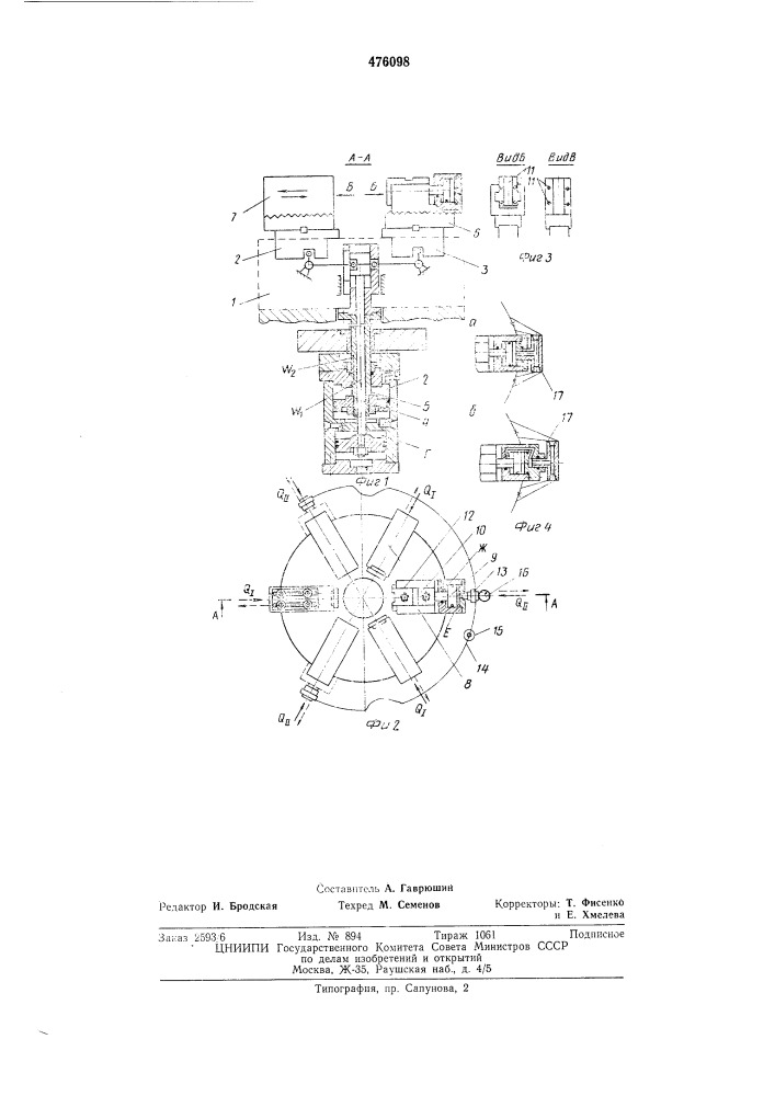 Кулачковый патрон (патент 476098)