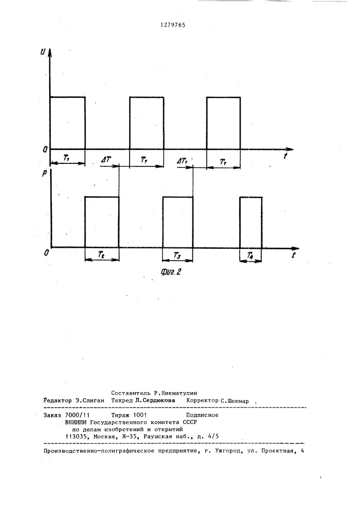 Способ электрохимикомеханического полирования (патент 1279765)