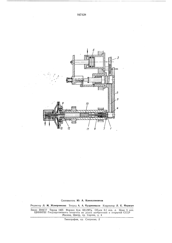 Патент ссср  167128 (патент 167128)