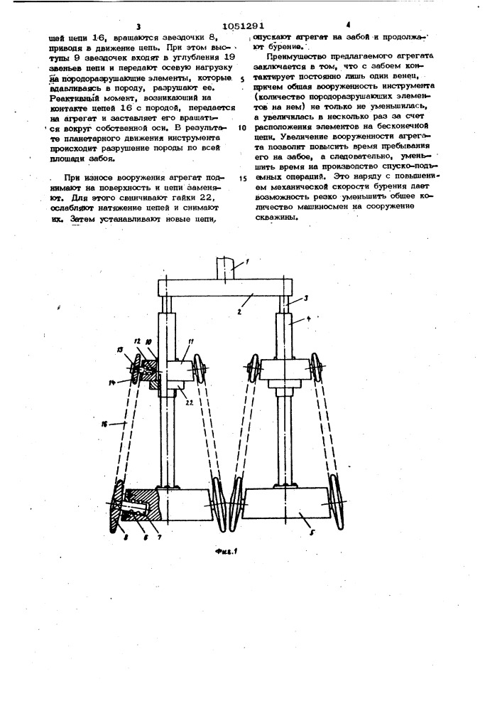 Агрегат для бурения скважин большого диаметра (патент 1051291)