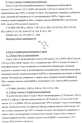 Производные азабифениламинобензойной кислоты в качестве ингибиторов dhodh (патент 2481334)