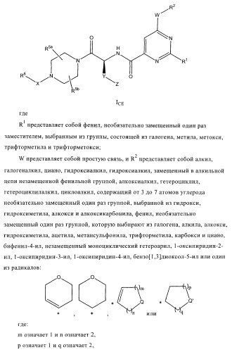 Производные пиримидина и их применение в качестве антагонистов рецептора p2y12 (патент 2410393)