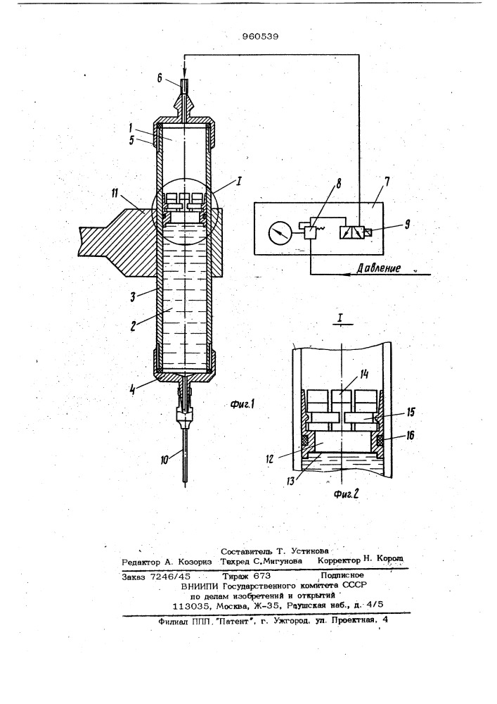 Пневматический дозатор жидкости (патент 960539)