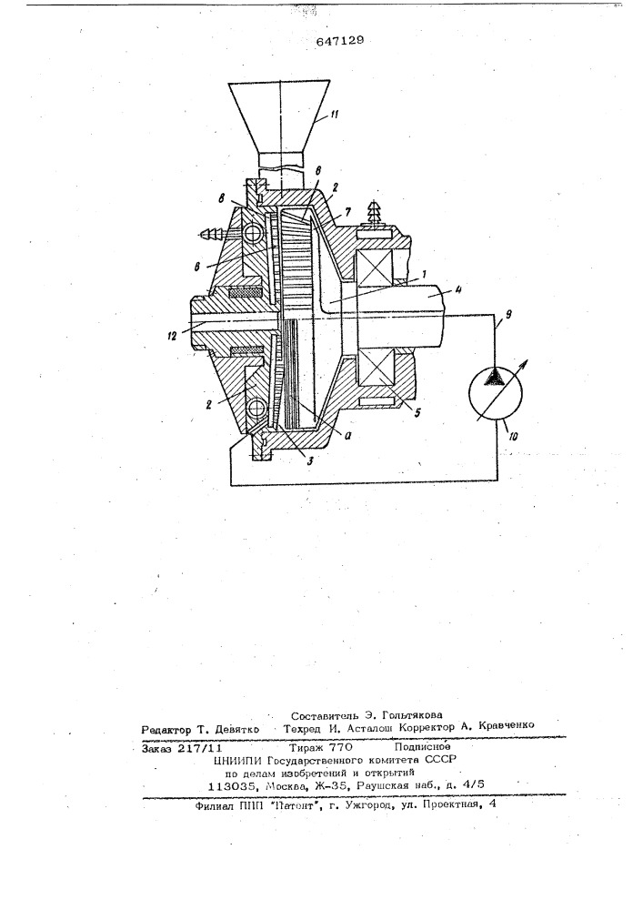 Дисковый экструдер для переработки полимерных материалов (патент 647129)