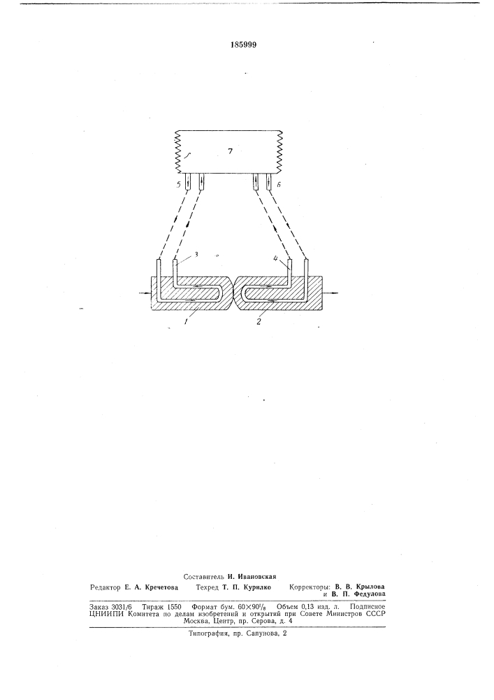 Устройство для жидкостного охлаждения контактных частей (патент 185999)