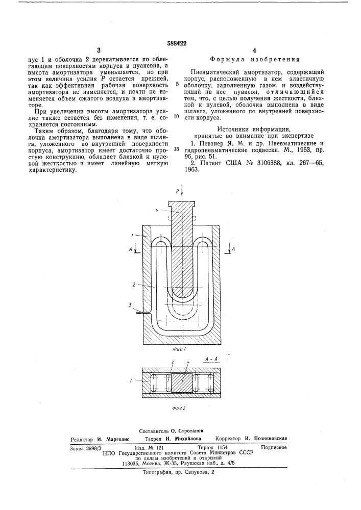 Пневматический амортизатор (патент 588422)