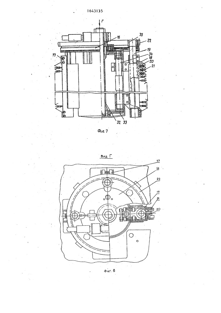 Способ изготовления объемных проволочных сеток и устройство для его осуществления (патент 1643135)
