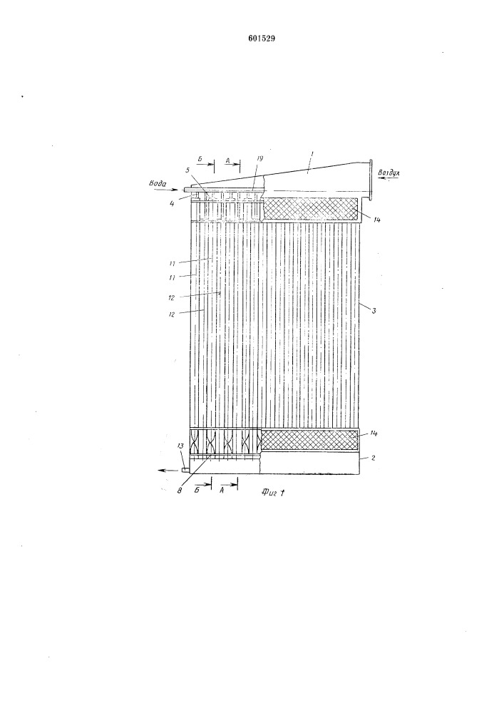 Устройство для создания микроклимата в горячих цехах (патент 601529)