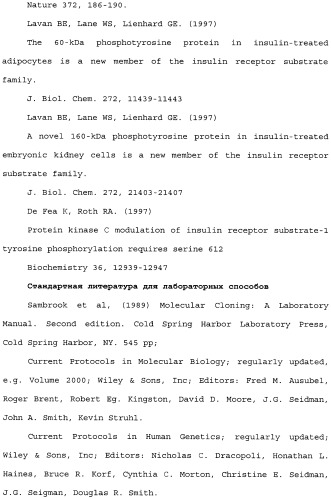 Применение биотинилированного полипептида для определения активности белок-фосфорилирующих ферментов (патент 2395813)