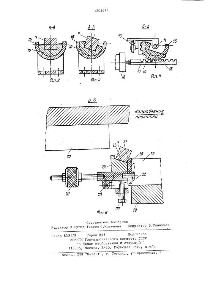 Автоматическая линия для поперечно-клиновой прокатки заготовок квадратного сечения (патент 1202674)