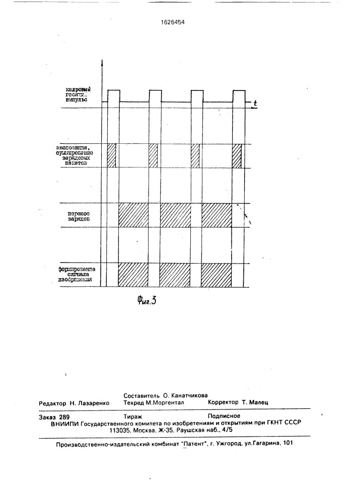 Устройство для воспроизведения изображения интерферограмм (патент 1626454)