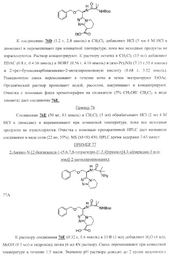 Новые соединения - стимуляторы секреции гормона роста (патент 2382042)